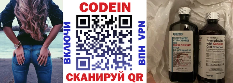 Кодеин напиток Lean (лин)  Суворов 