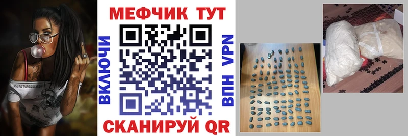 МЕФ мяу мяу где продают Суворов